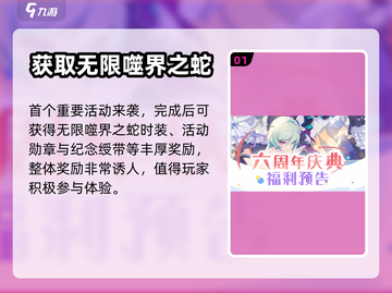 崩坏3💥天穹夜行录活动攻略详解来啦！截图2