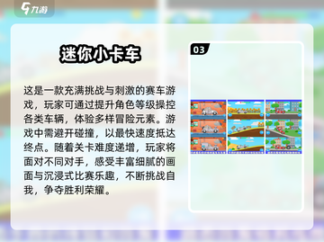 🔥2025超FUN迷你卡车游戏推荐，玩到停不下来！🚗🎮截图4