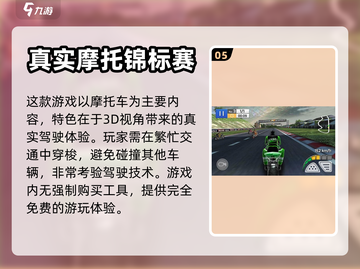 🎮无需氪金！这些免费游戏好玩到爆🔥截图6