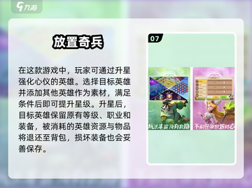 2025超🔥躺平发育游戏推荐🎉截图8