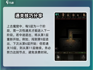 盗墓长生印🔥上古魔窟通关秘籍💎截图2