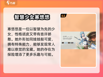 《蓝色星原》旅谣主角团🔥揭秘游戏主角阵容！截图3