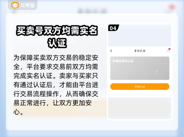 梦幻西游金币号购买平台大揭秘！👇游戏党必看截图5