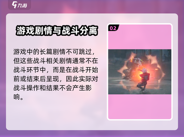 绝区零🔥：剧情跳过攻略，高效通关不等待！截图3