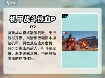 钢岚公测时间🔥预约就等你啦！🎮截图3
