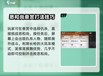 燕云十六声✅：战令币高效刷取攻略来啦！截图3