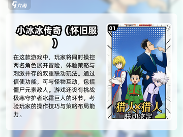 🔥2025必玩怀旧安卓游戏下载大全🔥截图2