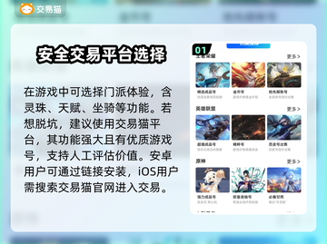 梦回江湖账号交易🔥正规平台推荐🎉截图2