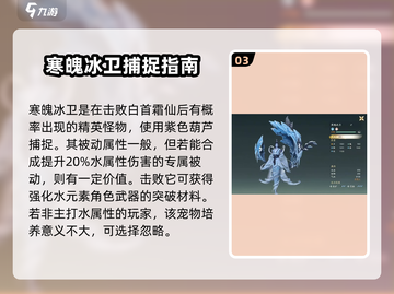 仙剑世界🔥白首霜仙打法位置攻略📍截图4