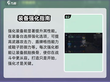 荒野起源🔥装备强化攻略，快速提升战力！截图3