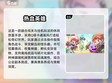 🔥2025超热血手游推荐，玩到停不下来！🎮截图6