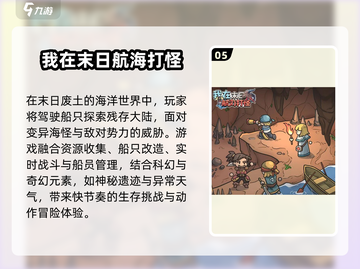 2025最🔥航海手游TOP5榜单来袭🌊🎮截图6