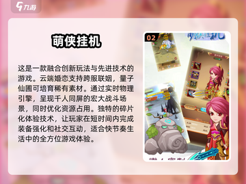 🔥2025最🔥挂机游戏推荐🎉可玩性爆表！截图3