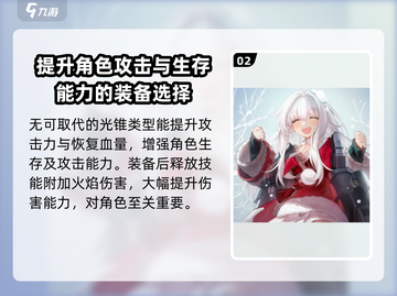 崩坏星穹铁道：虎克光锥搭配大揭秘💥截图3