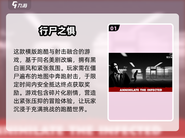 🔥2024免费跑酷游戏合集💥外国爆款不容错过！截图2