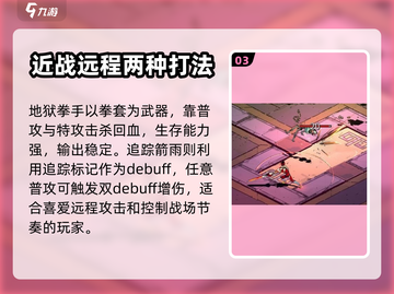 哈迪斯🔥一周目必选武器攻略⚡新手必看！截图4