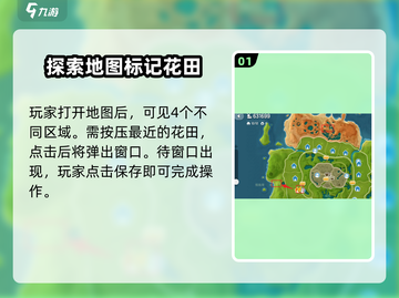 心动小镇：花田钓鱼秘籍大公开！🐟截图2