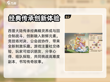 西普大陆手游兑换码使用方法💎一览截图3
