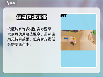 心动小镇🔥隐藏温泉山秘境🎉等你来探！截图4