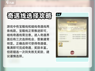 凡人修仙传手游神手谷机缘触发全攻略✨截图5