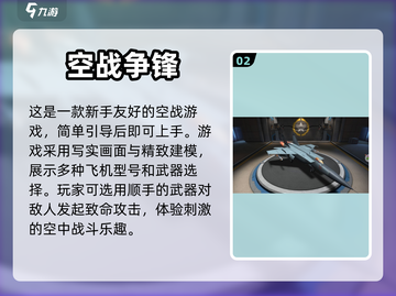 2024必玩✈顶级飞行模拟游戏推荐！截图3