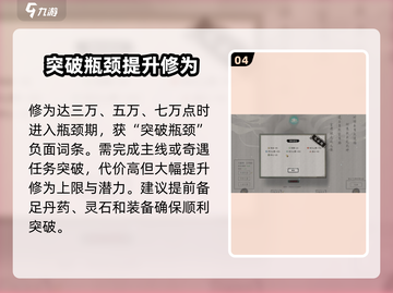 鬼谷八荒🔥快速提升修为秘籍🎉截图5