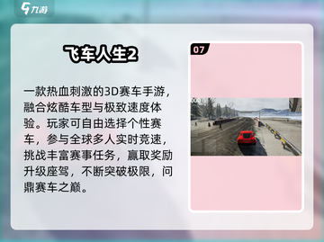🚗2025最火开车游戏TOP榜🔥截图8