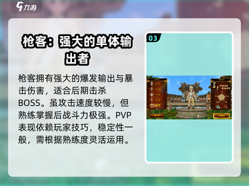 热血江湖手游🔥后期最强职业推荐来啦！哪个职业最好？截图4