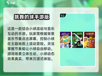 经典小球闯关手游🔥前五名排行榜🎉截图3