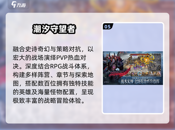 🔥2025沐瞳神作TOP5曝光！🎮截图6