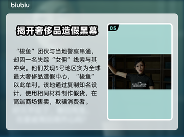 如龙8🔥第三章剧情揭秘：直到重逢之日✨截图6