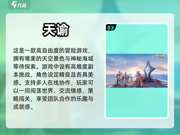 🔥2024必玩！5人开黑手游合集🎉截图4