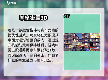 🔥2024必玩街头霸王游戏合集💥截图4