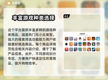 🔥王者荣耀账号交易平台推荐🎉截图3