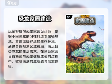 🦖2025必玩小恐龙游戏TOP榜🔥截图2