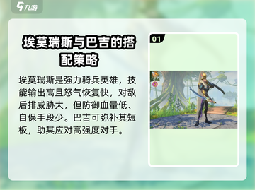万龙觉醒🔥巴吉最佳英雄搭配攻略来啦！截图2