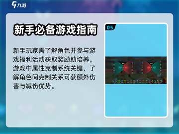 《赛尔计划》新手必看❗快速上手秘籍🎉截图6