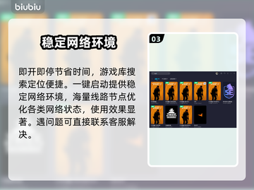CSGO加速器🔥免费下载链接分享🎉截图4