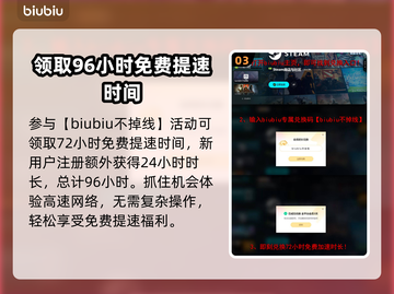 灾后修复师加速器选哪款？⚡必看推荐清单！截图4