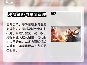 三国谋定天下🎉测试时间曝光，限量体验仅需一周！截图4