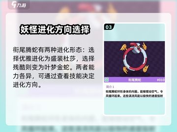 磁带妖怪强化大揭秘🔥《妖怪手表》必看攻略！截图4
