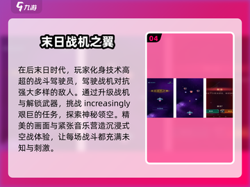 🔥2025必玩竖版飞机游戏排行榜トップ10来啦！✈截图5