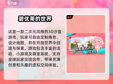 2025年最🔥联机手游推荐🎉多人玩超爽！截图2