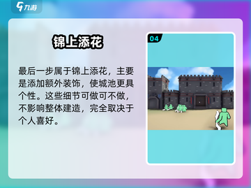 攻城模拟器🔥超大城池建造秘籍！🏰🎮截图5