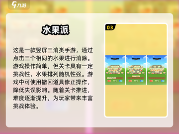 水果游戏合集来袭🍎经典好玩到停不下来！截图4