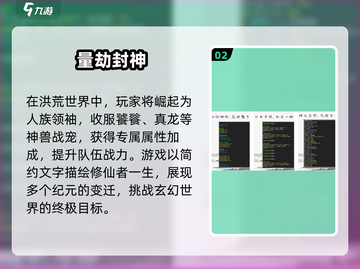 2025🔥封神榜手游TOP榜💥🎮必玩推荐清单！截图3