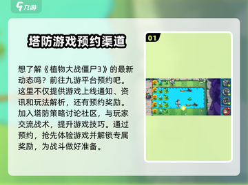 植物大战僵尸3上线时间🔥等不及了！🎉截图2