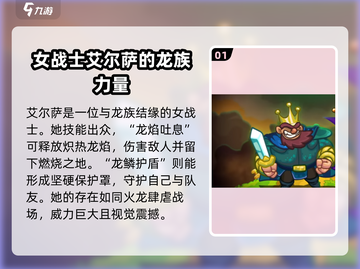 王国保卫战5🔥艾尔萨技能强度解析新英雄登场⚡截图2