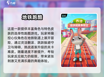🔥2025必玩跑酷游戏合集！🔥截图5