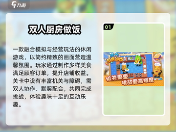 🔥2025双人小游戏合集💥超好玩！截图2